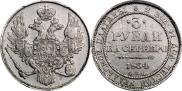 3 рубля 1834 года