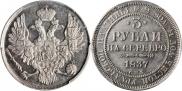 3 roubles 1837 year