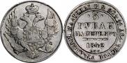 3 roubles 1842 year