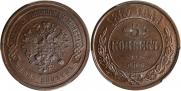5 копеек 1867 года