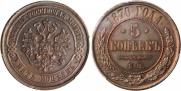 5 kopecks 1870 year