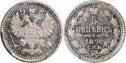 5 kopecks 1876 year