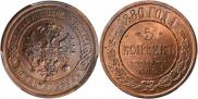5 kopecks 1880 year