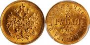 3 roubles 1884 year