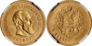 5 roubles 1888 year