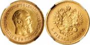 5 roubles 1889 year