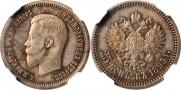 25 копеек 1895 года