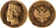 Imperial - 15 ruses 1895 year