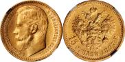 15 roubles 1897 year