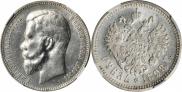 1 rouble 1898 year