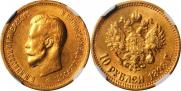 10 roubles 1898 year