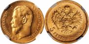 5 roubles 1909 year