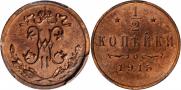1/2 kopeck 1915 year
