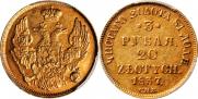 3 рубля - 20 злотых 1837 года