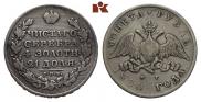 1 rouble 1830 year