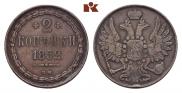 2 копейки 1852 года