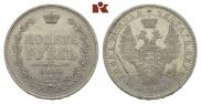 1 рубль 1854 года