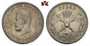 1 рубль 1896 года
