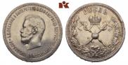 1 рубль 1896 года