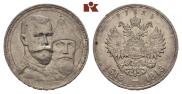 1 рубль 1913 года