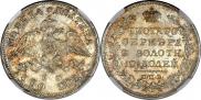 Poltina 1830 year