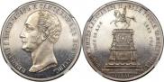 1 рубль 1859 года