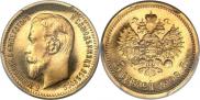 5 roubles 1909 year