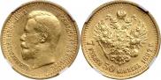 7,5 рублей 1897 года