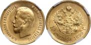 10 roubles 1899 year