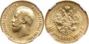 10 рублей 1909 года