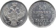 30 kopecks - 2 złotych 1836 year