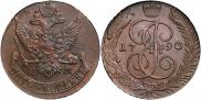 5 копеек 1790 года