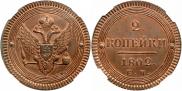 2 kopecks 1802 year