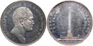 1 рубль 1834 года