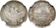 5 копеек 1850 года