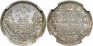 10 копеек 1855 года