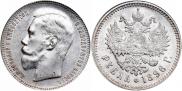 1 rouble 1896 year