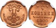 1/4 копейки 1900 года