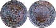 3 kopecks 1913 year