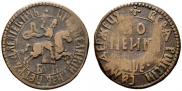 1 kopeck 1705 year