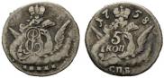 5 kopecks 1758 year