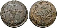 5 kopecks 1780 year