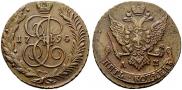 5 kopecks 1794 year