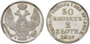 30 kopecks - 2 złotych 1837 year