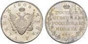 1 рубль 1808 года