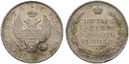 1 rouble 1813 year