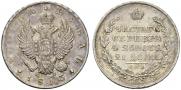 1 rouble 1813 year