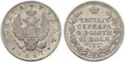 1 рубль 1817 года
