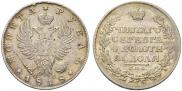 1 rouble 1818 year