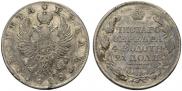 1 rouble 1818 year